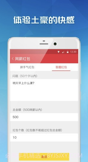 易班app(易班优课)V4.6.3 免费版截图2