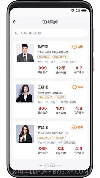 唐叁藏截图3 唐叁藏截图3