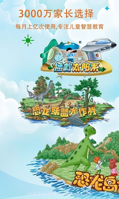 呼噜博士讲故事截图1 呼噜博士讲故事截图1