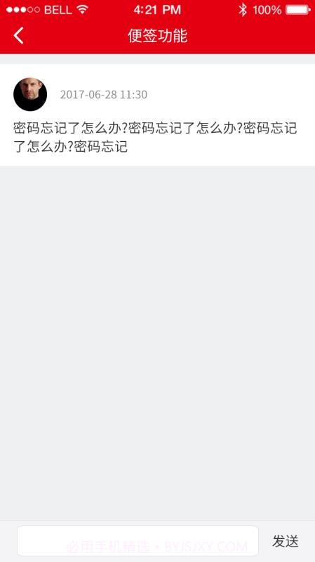 智享德意截图4 智享德意截图4