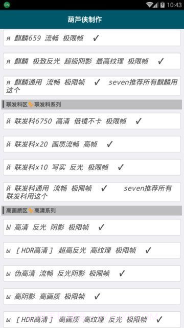 全机型吃鸡帧率增强器截图1