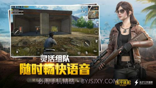 和平精英蚂蚁修改器截图4 和平精英蚂蚁修改器截图4