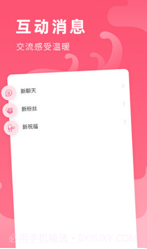 全民心愿单(王者荣耀心愿单)V1.2 安卓免费版截图2