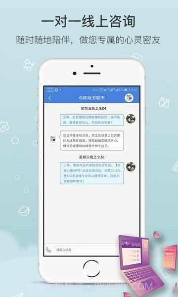 大观心理截图1 大观心理截图1