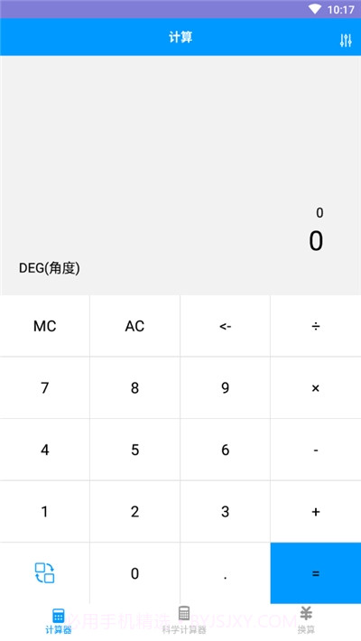 非非计算器截图1 非非计算器截图1
