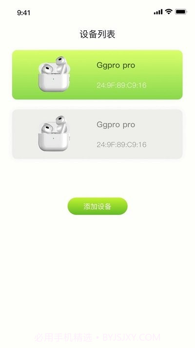 ggpro耳机截图3 ggpro耳机截图3