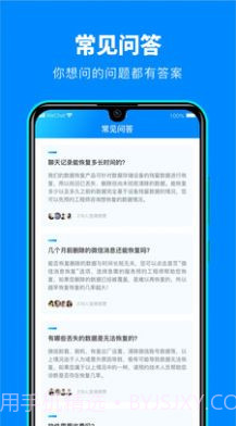 微数据恢复宝截图4