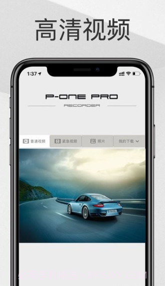 保时捷pone截图1