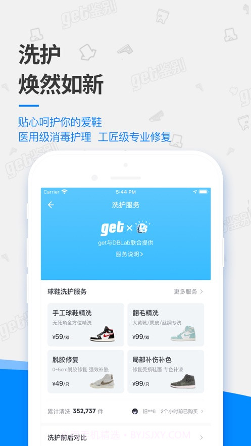 get鉴别截图4