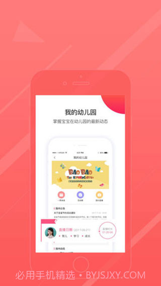 凯爸爸双师课堂截图2