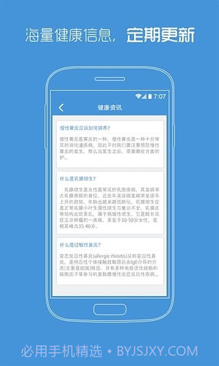 陕西省中医医院官网截图1 陕西省中医医院官网截图1