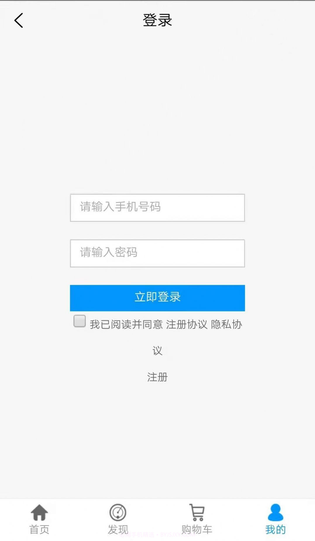顺心优选截图2 顺心优选截图2