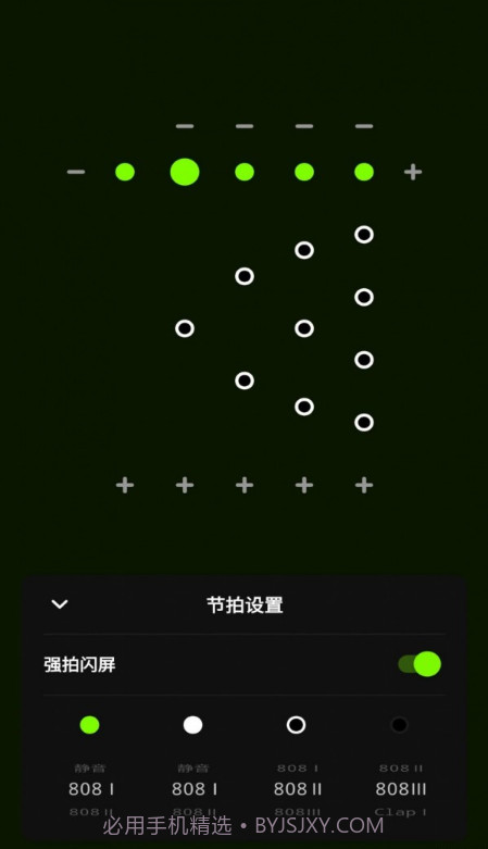 独孤极简节拍器截图2