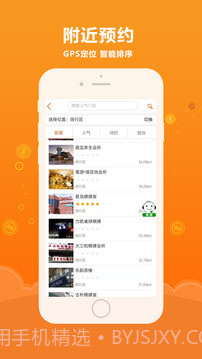 娱服管家（娱管家）截图4