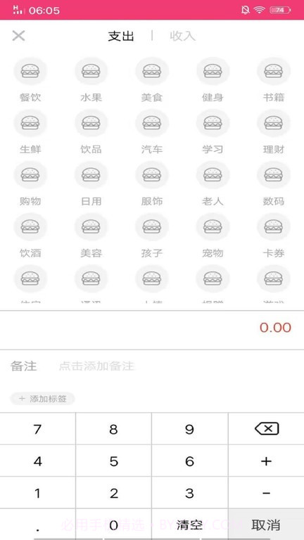 康复日记截图2 康复日记截图2