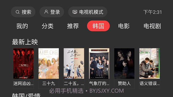 一起看无广告版截图2 一起看无广告版截图2