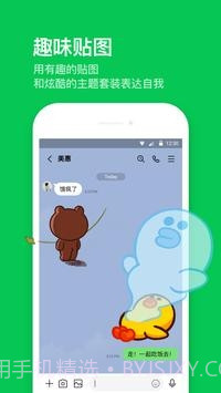 line中文版截图2