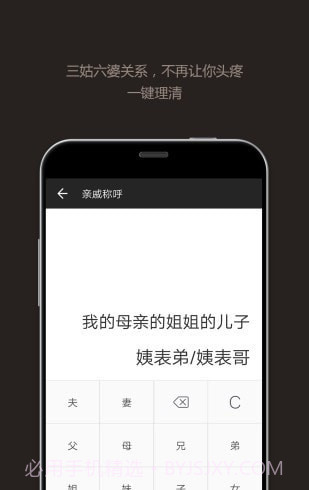小白计算器截图3