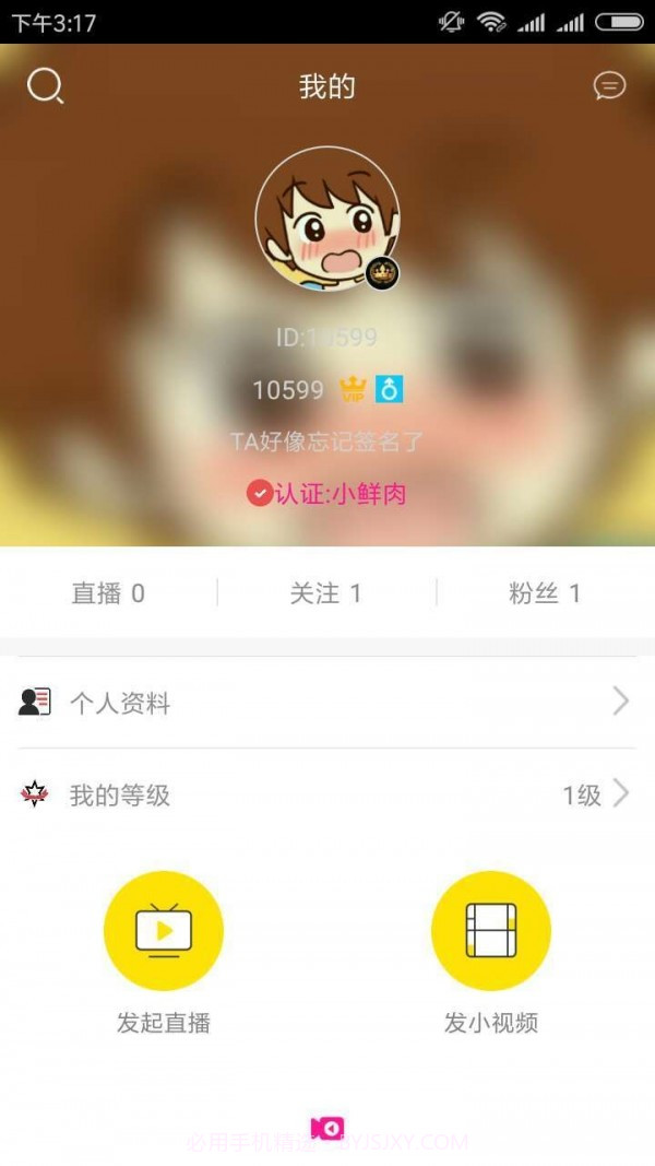 山楂视频截图3 山楂视频截图3