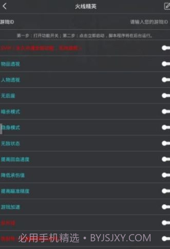 PUBG灵敏度调试器截图3 PUBG灵敏度调试器截图3