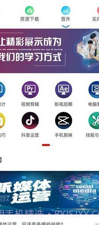职教未来截图2 职教未来截图2