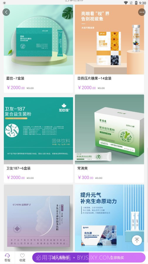 凤凰易购app截图2