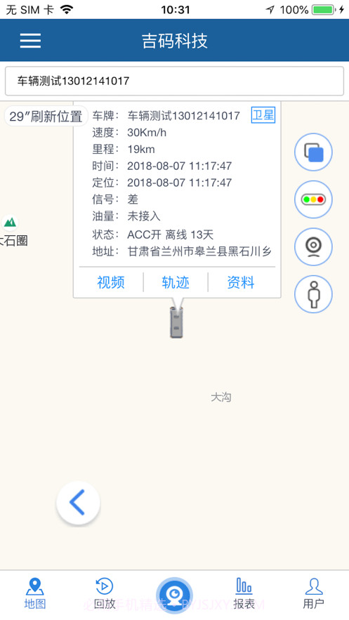 吉码科技截图2
