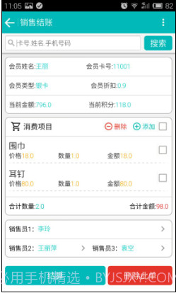 智讯进销存管理软件截图5 智讯进销存管理软件截图5