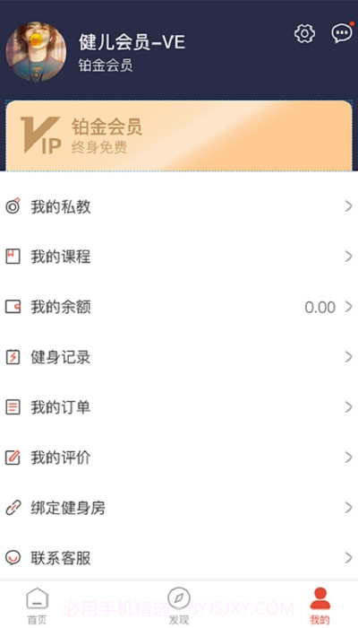小健人健身软件截图1