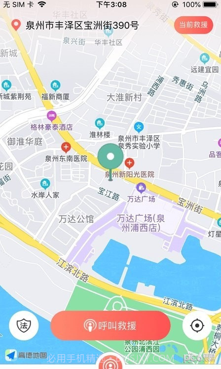 救在你身边截图2 救在你身边截图2