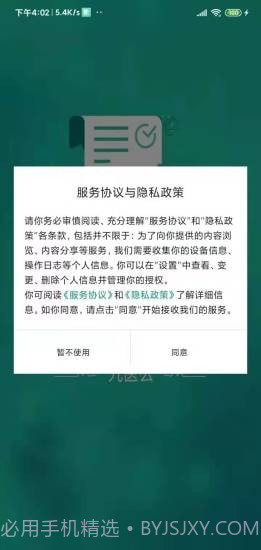 九医么健康管理截图5
