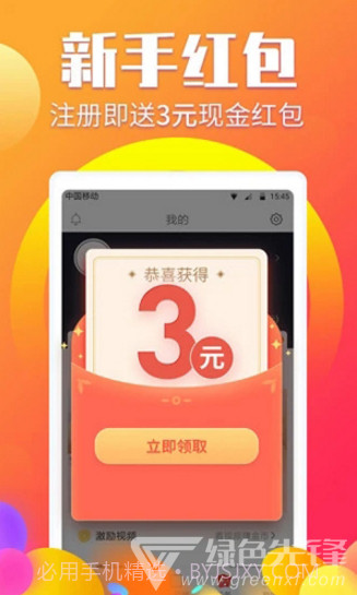 阅有钱最新版截图2