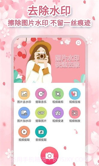 抖抖去水印截图3