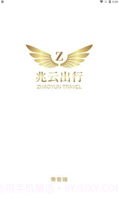 兆云出行截图1 兆云出行截图1