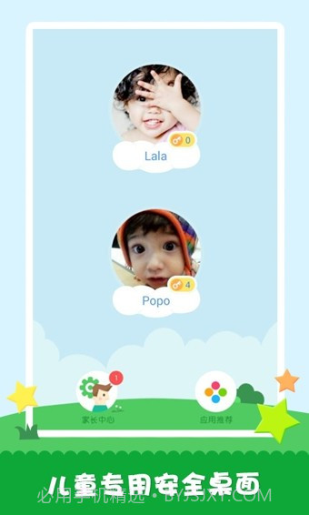 工程师爸爸儿童桌面截图4