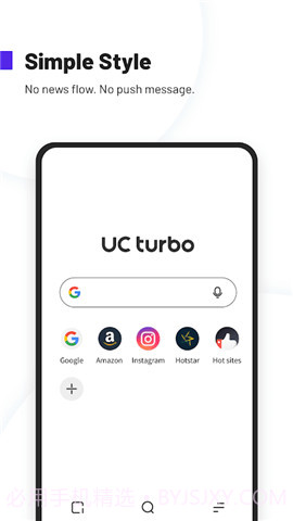 UC Turbo截图2