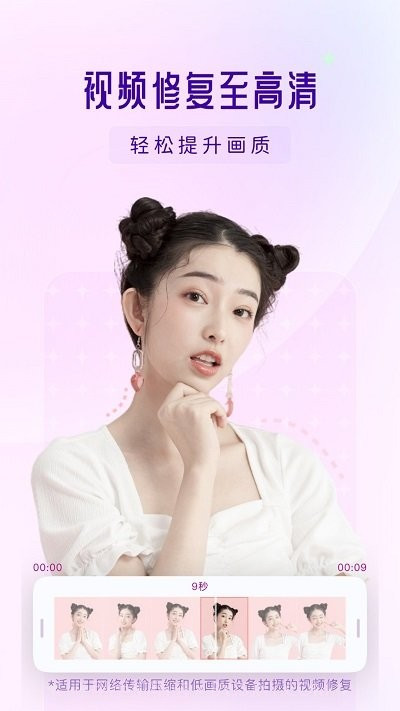 你我当年ai照片修复截图2