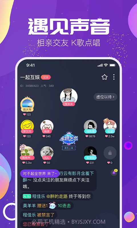 Tm语音截图2