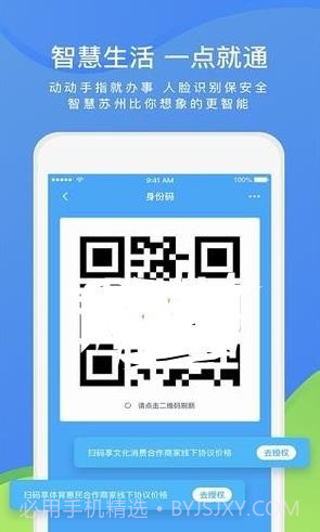 智慧濮阳截图4 智慧濮阳截图4