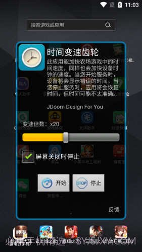 时间变速齿轮截图1