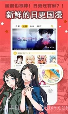 BL漫画最新版截图2