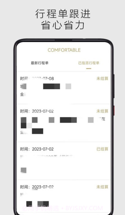 畅步截图2 畅步截图2