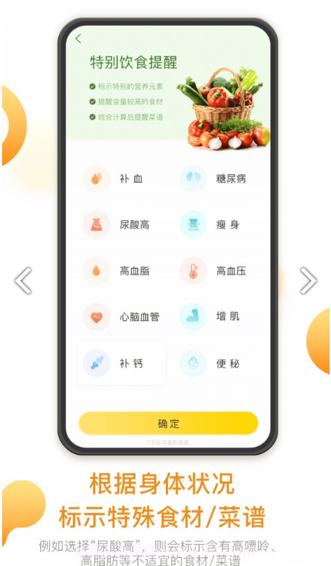 饭先截图2