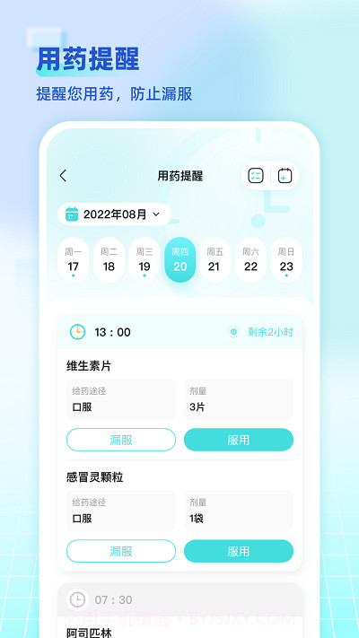 海思灵曦截图2 海思灵曦截图2