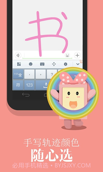 搜狗输入法联想定制版截图1 搜狗输入法联想定制版截图1