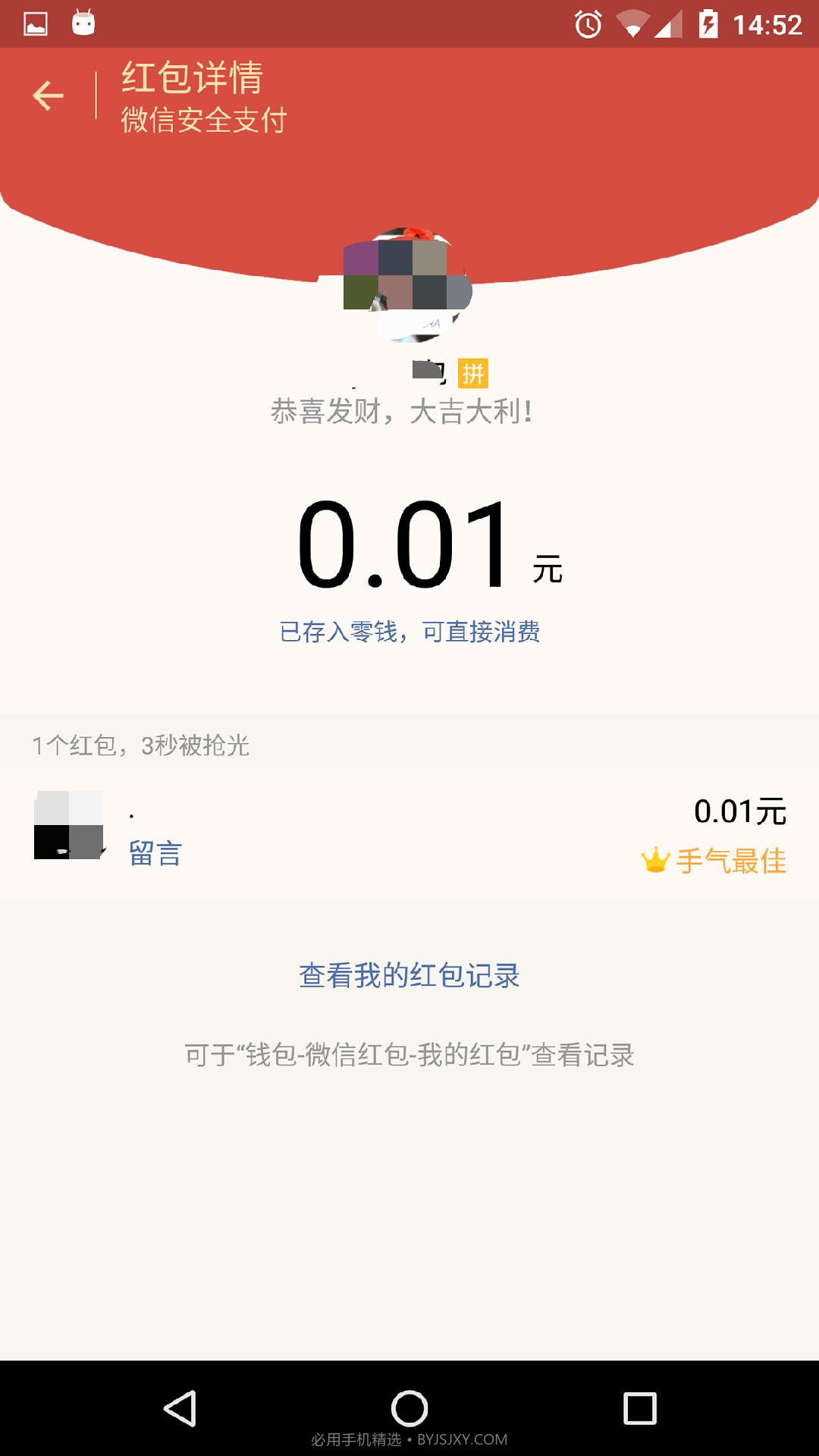 机器人5号截图4