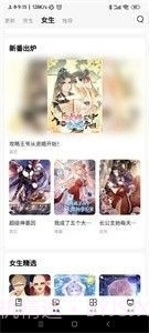 喵呜漫画app下载正式版截图2