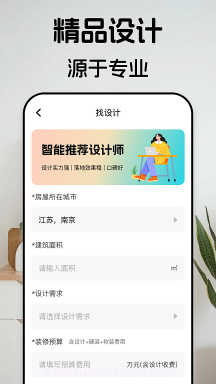 家居3D设计室内装修截图2