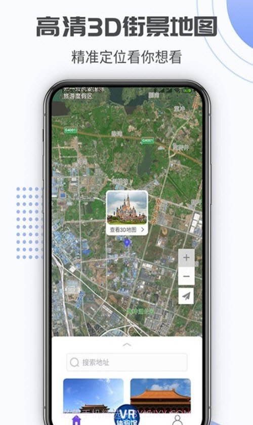 奥维街景地图截图3 奥维街景地图截图3