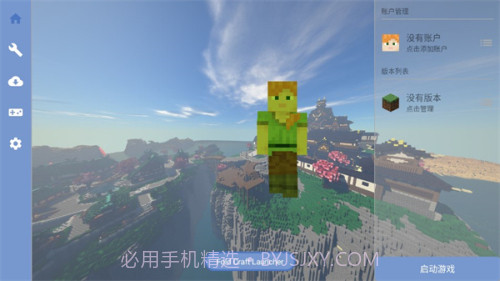 fold craft launcher启动器截图3